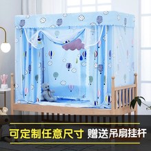 蚊帐定制尺寸儿童床男孩小床拼接床E婴儿防摔公主风全罩式带遮光