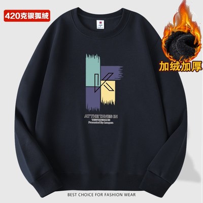 (银狐绒)冬季加绒加厚卫v衣男圆领保暖内穿卫衣男冬款带绒上衣男