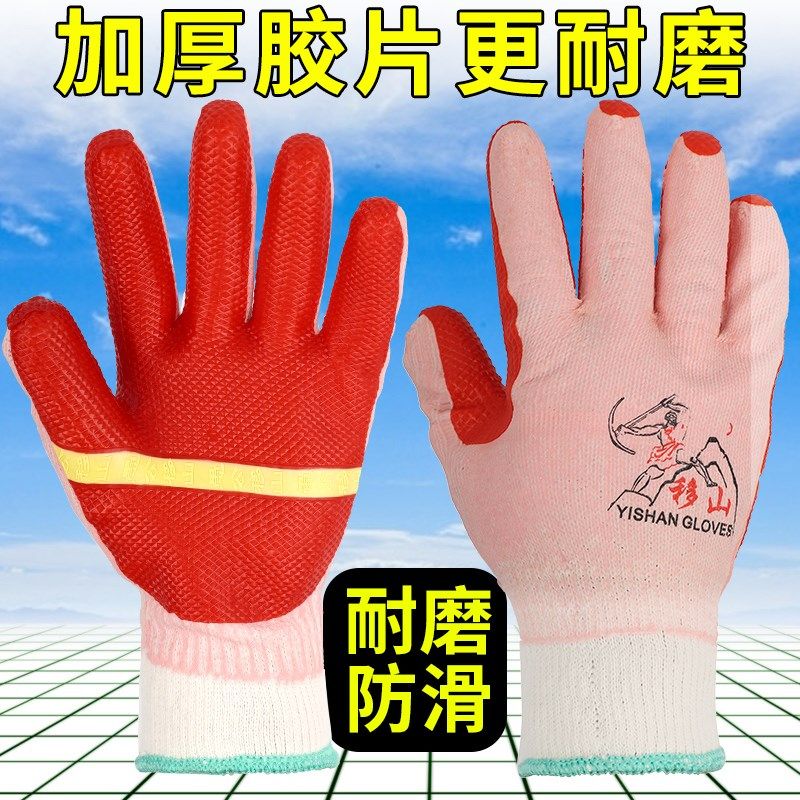 24双 移山手套劳保手套胶皮搬运建筑装卸工地手套耐磨防滑胶片,童鞋/婴儿鞋/亲子鞋,儿童凉拖鞋,淘宝优惠券,粉丝福利购,淘宝优惠卷