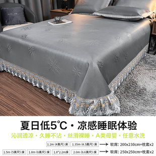 高端可水洗d可机洗的冰丝凉席冰凉夏天床单四件套O婴儿可用2023新