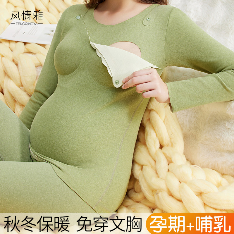 孕妇保暖内衣哺乳秋衣秋裤套装上衣秋冬季L产后月子服喂奶哺乳睡,孕妇装/孕产妇用品/营养,秋衣裤套装,淘宝优惠券,粉丝福利购,淘宝优惠卷