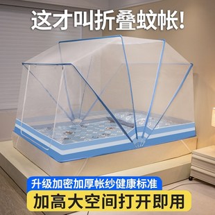 可折叠家用h2024卧室免安装 新款 蚊帐儿童防蚊罩婴儿收纳传统宿舍