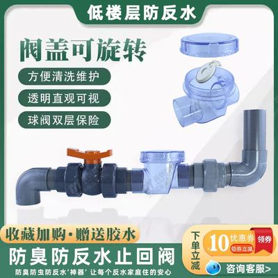 厨房下水道防反水止逆阀 PVC下水管止回阀排水管单向阀防倒灌神器