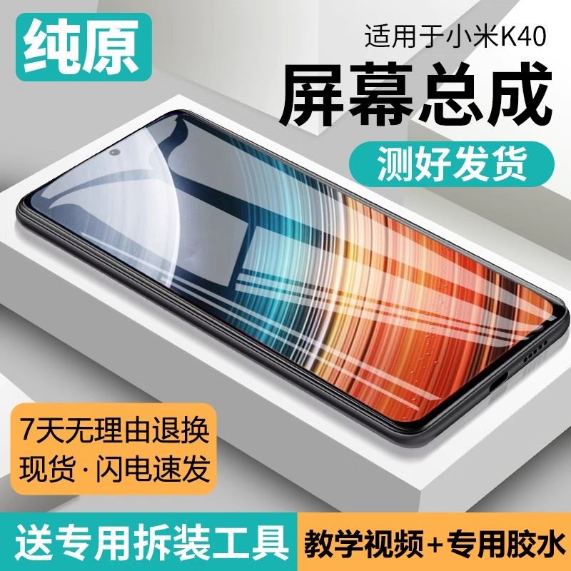 茉志原装屏幕适用于红米k40S屏幕总成带框小米redmi k40s pro手机内外显示屏更换液晶玻璃维修一体屏内屏外屏