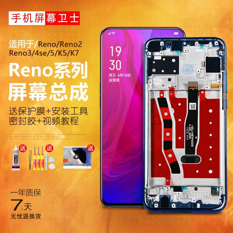 PINKYPAD适用于 oppo Reno屏幕总成Reno 2 3 4 5pro 6原装4se 内外Realmex触摸液晶手机10倍变焦带框k3 k5 k7