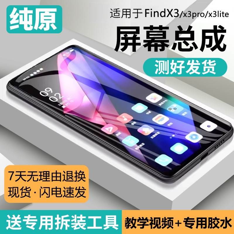 蓝强原装屏幕适用于oppo FindX3pro屏幕总成Find X3手机屏X3lite内外触摸显示屏neo更换液晶屏玻璃维修一体屏