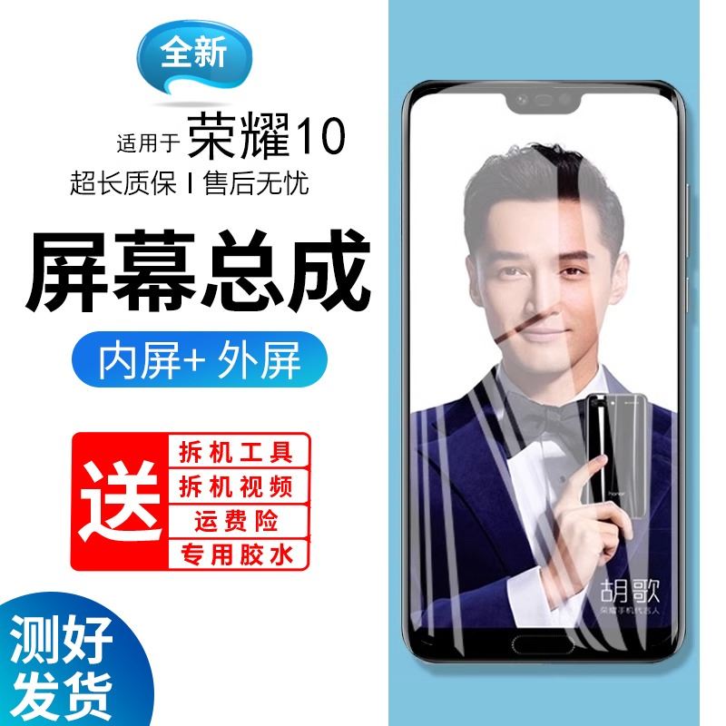 原装屏幕适用于华为荣耀10屏幕总成带框COL-AL00手机内屏外屏触摸液晶修复显示屏更换液晶玻璃维修一体屏