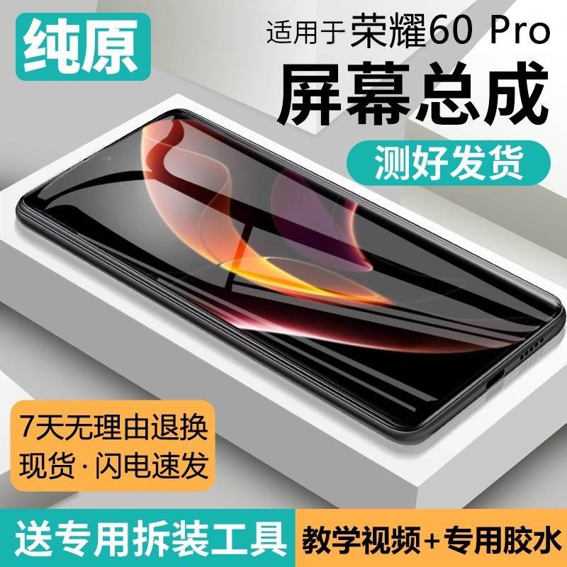 蓝强原装屏幕适用于华为荣耀60pro屏幕总成带框TNA-AN00手机内外触摸液晶屏荣60pro修复玻璃屏显示全新一体屏