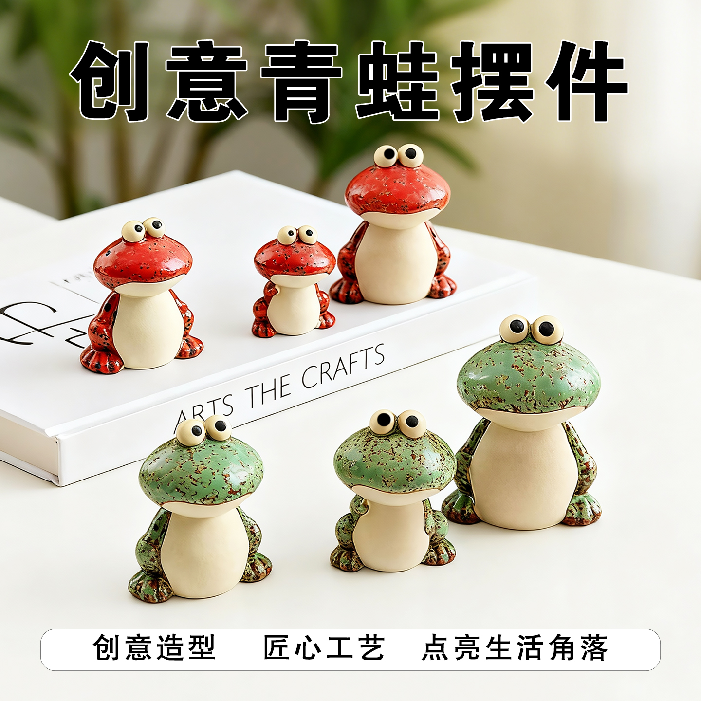呆萌青蛙陶瓷摆件装饰品可爱摆设