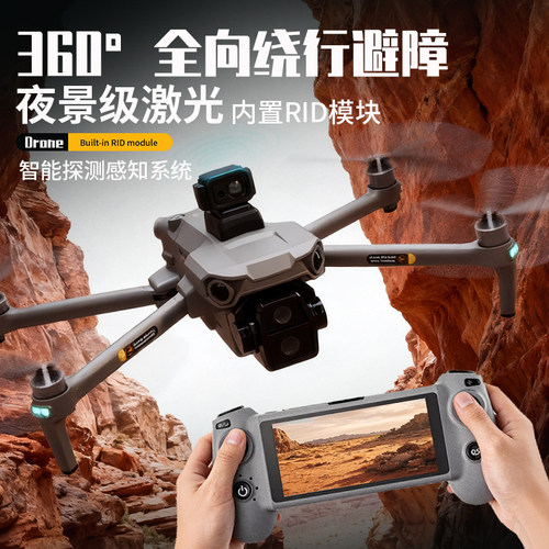 2026新款RID合规触屏控无人机8K高清专业航拍35公里空投避障GPS