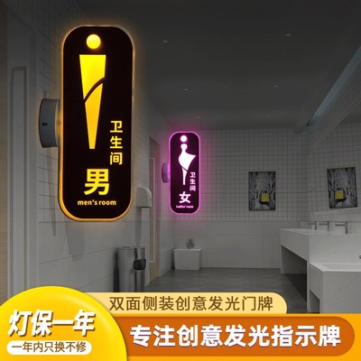 定制男女洗手间侧挂创意发光标识牌化妆室指示Q牌双面侧装烤漆标