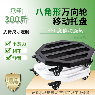 花盆托盘带轮移动底托滚轮重物托架万向轮滑轮八S角形金属沥水托