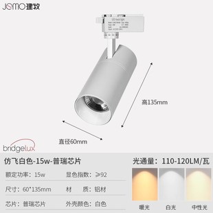 店110V電壓高顯流明導軌燈 led軌道射燈商用店鋪家居t家具展廳服裝