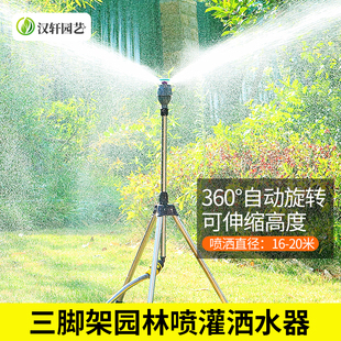 自动浇水器洒水器360度旋x转喷头草坪园林绿化喷水喷淋灌溉神器