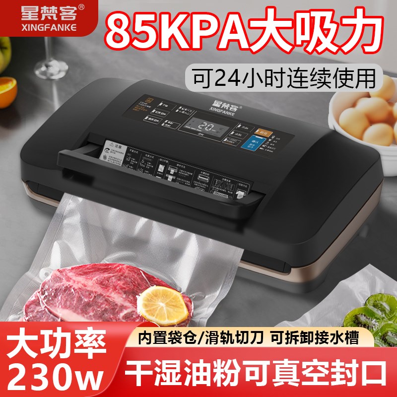 新款真空商用全自动压缩封口x机食品小型家用塑封真空机保鲜打包