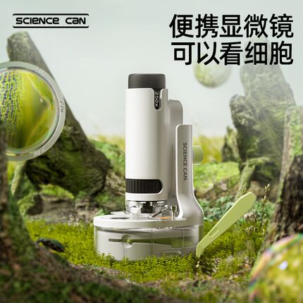 儿童显微镜c中小学生专用科学实验套装手持可看细菌男孩子益智玩