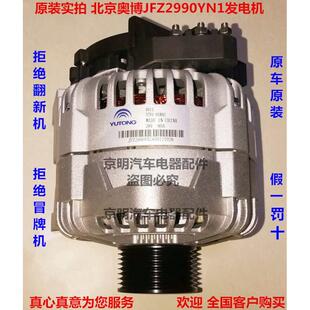 校车发电机 宇通 调节器奥博 客车调节器 北京澳博 JFZ2990