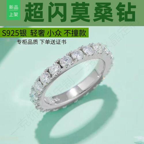 小众百搭S925纯银莫桑排钻女戒指