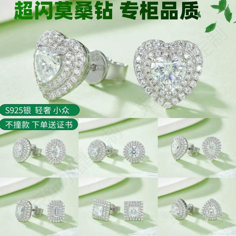 S925纯银镶满莫桑钻爱心耳钉耳饰