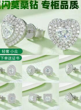 S925纯银镶满莫桑钻爱心耳钉耳饰