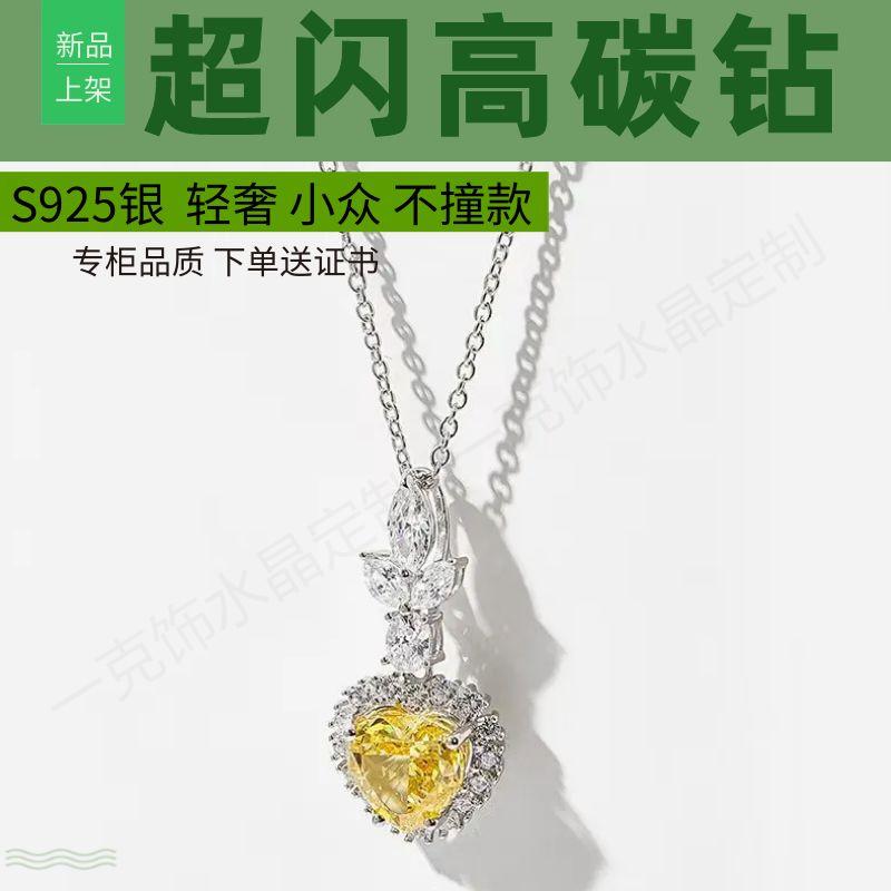 S925银高级项链女高碳钻黄钻颈链