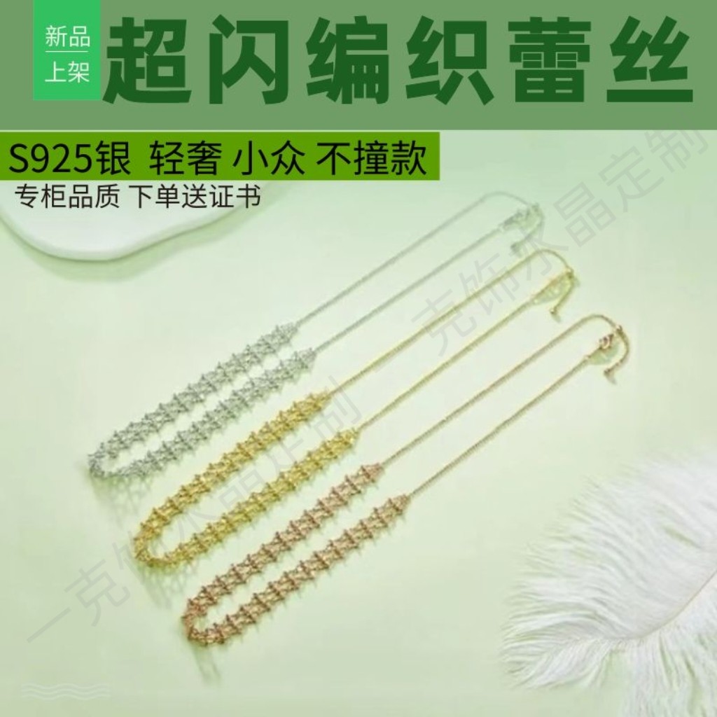 S925银镀18K金意大利工艺项链女