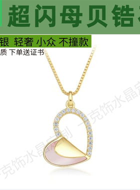 S925银镀14K金天然母贝锆石项链