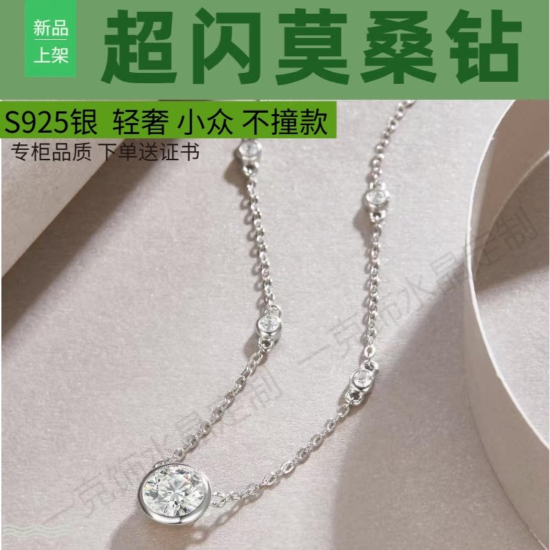 S925纯银莫桑钻水泡耀星圆形项链