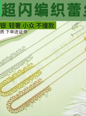 S925银镀18K金编织蕾丝复古项链