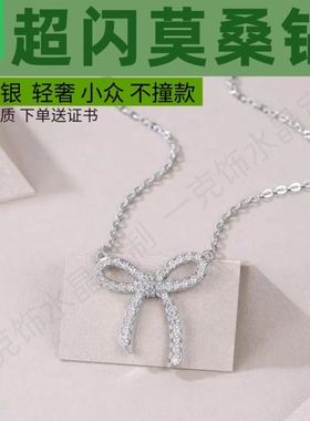 S925银镶嵌莫桑钻蝴蝶结项链颈链