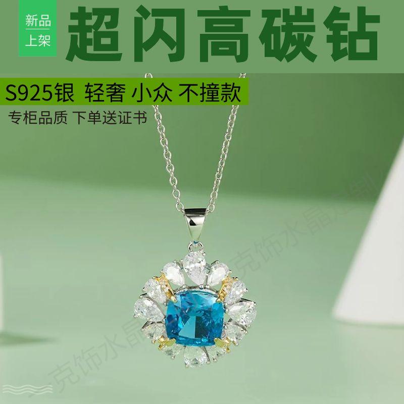 时尚S925银镀白金吊坠高碳钻项链