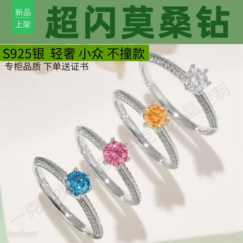 半壁江山S925银莫桑钻戒指女50分