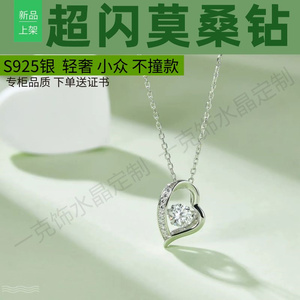 S925纯银灵动爱恋心项链女锁骨链