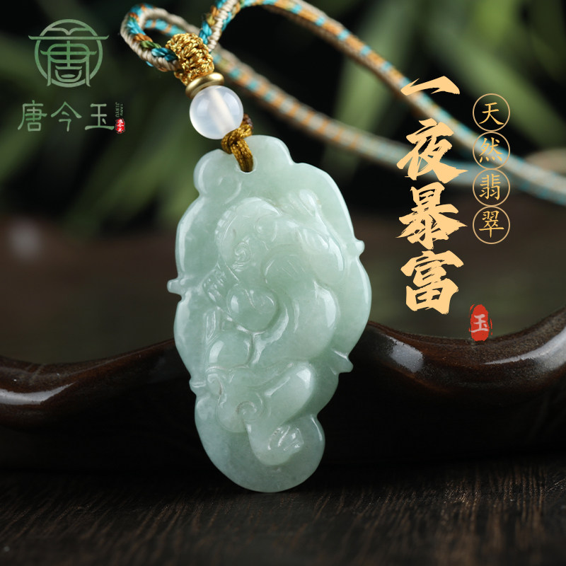 天然缅甸A货翡翠浅绿貔貅吊坠冰