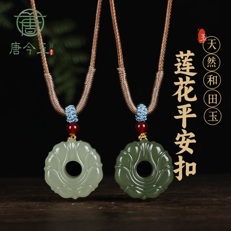 天然和田玉雪莲花吊坠挂件和田玉