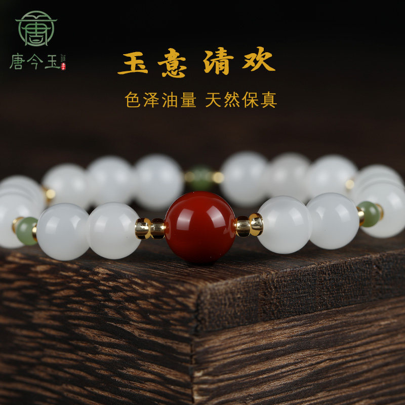唐今玉天然正宗和田玉手串玉石晴白晴水南红肉红羊脂白品质优转运