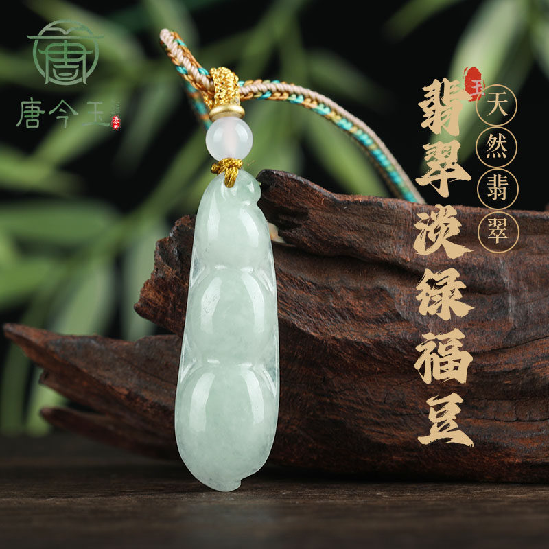 天然缅甸a货翡翠福豆四季豆玉石
