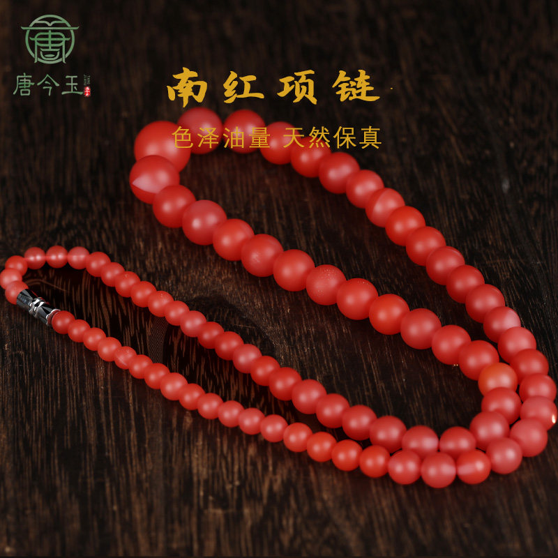 唐今玉天然保山南红塔链 颜色漂亮 玉质细腻莹润 品质如图红色