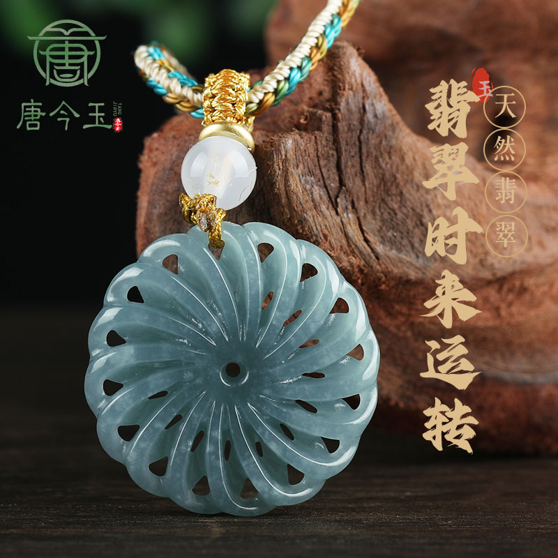 天然A货翡翠蓝水时来运转吊坠冰