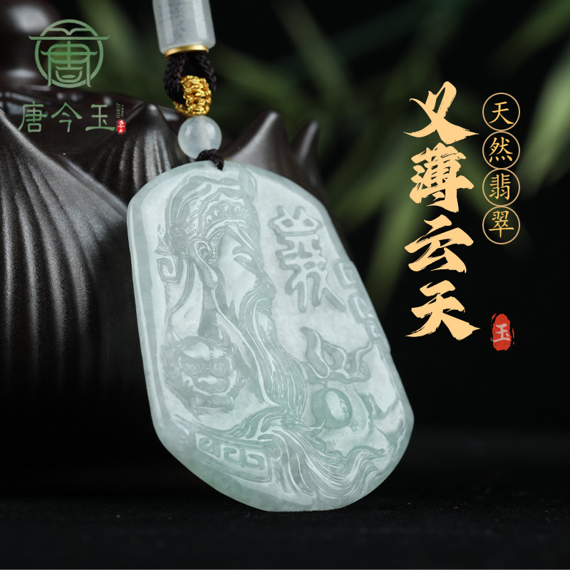 唐今玉天然缅甸a货翡翠豆种关公义薄云天玉石吊坠挂件玉佩男女款