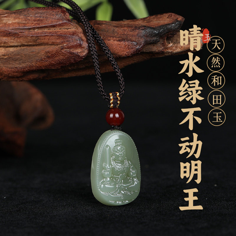 唐今玉天然和田玉十二生肖守护神玉佩不动明王吊坠本命佛吊坠挂件