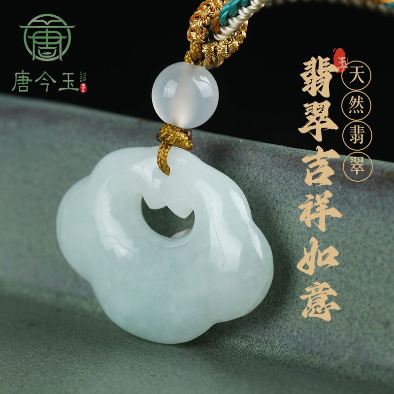 正品天然A货翡翠润白吉祥如意吊