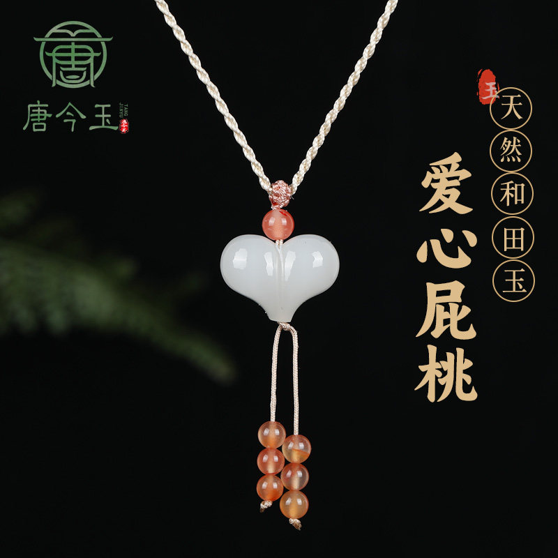 唐今玉天然和田玉玉器工厂店青海料老料白玉色玉石爱心吊坠挂件