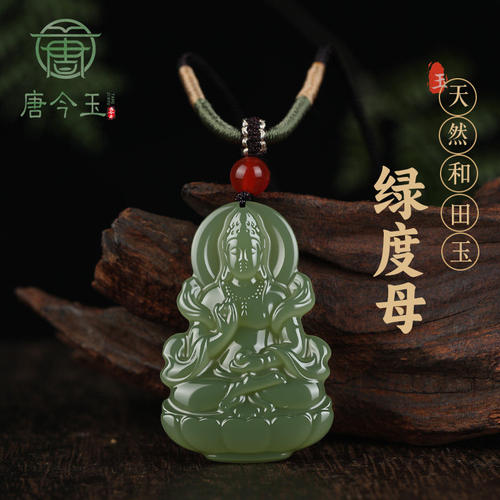 新款和田玉湖水绿飘带观音吊坠男