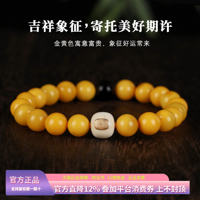 天然满蜜鸡油黄蜜蜡手串天然蜜蜡