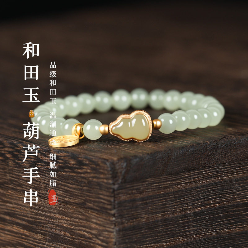 唐今玉天然新疆和田玉葫芦手串新款串珠中式国风古风高级转运小众