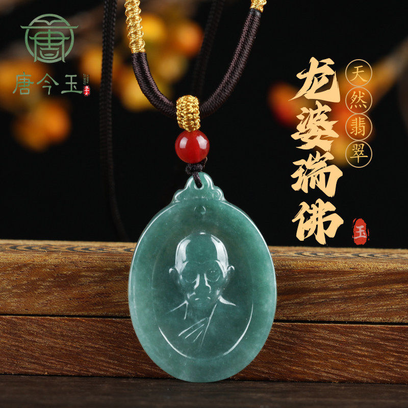 天然A货翡翠蓝水龙婆瑞佛牌东南