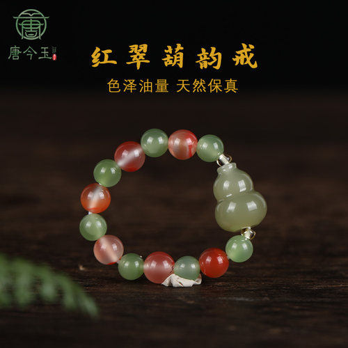 「红翠萌韵戒」天然荔枝冻冰飘南