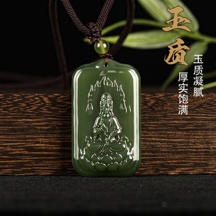 唐今玉天然和田玉观音玉吊坠男士女款玉坠观音菩萨玉石玉项链吊坠