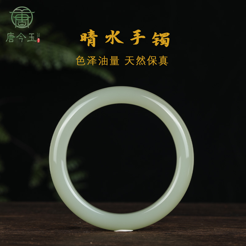 唐今玉天然和田玉晴水手镯新中式玉镯圆条玉石手镯送礼
